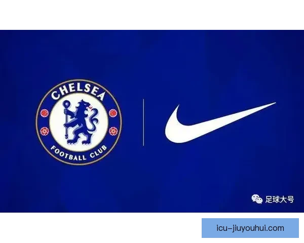切尔西与耐克签署长期赞助合同合作延续至2035年