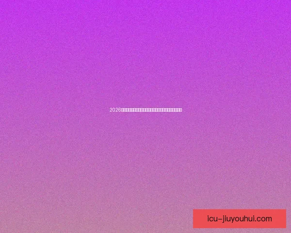 2026世界杯宣布赛间歇期举办足球电竞冠军杯开启体娱新时代